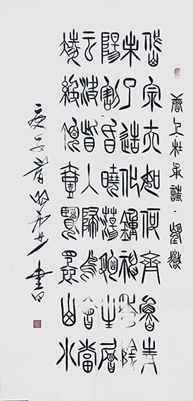 杜照安作品12 杜甫诗《望月》8平尺